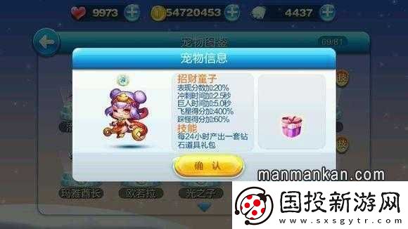天天酷跑招財童子極速沖刺：實跑視頻覽