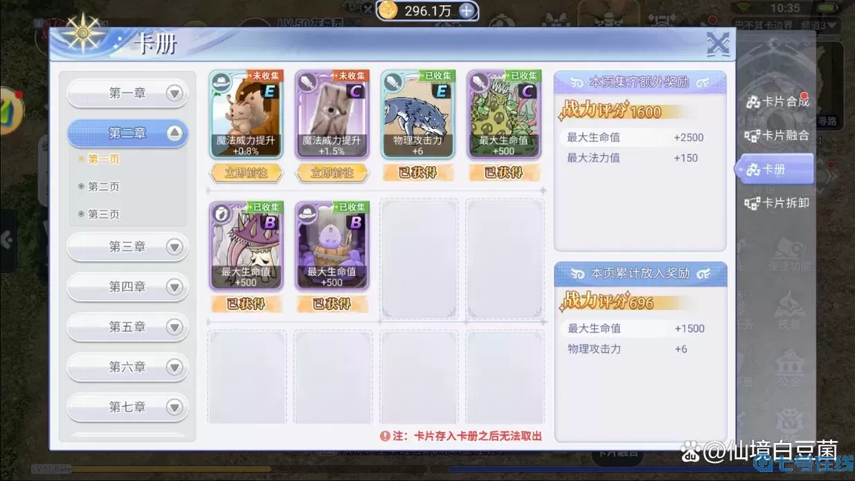 ro手游-法師練級