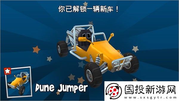 沙灘車(chē)競(jìng)速2