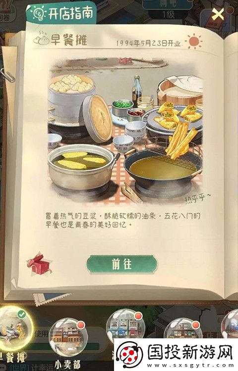 時(shí)光雜貨店免內(nèi)購版最新版本