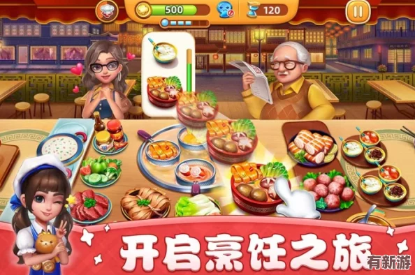 2024年必玩！探索趣味橫生的烹飪模擬游戲-熱門炒菜題材大搜羅與玩法亮點(diǎn)解析
