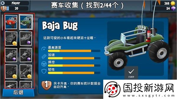 沙灘車(chē)競(jìng)速2