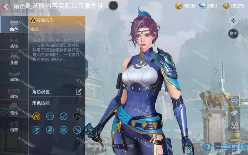 ro手游-獨眼眼罩