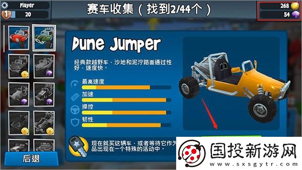 沙灘車(chē)競(jìng)速2