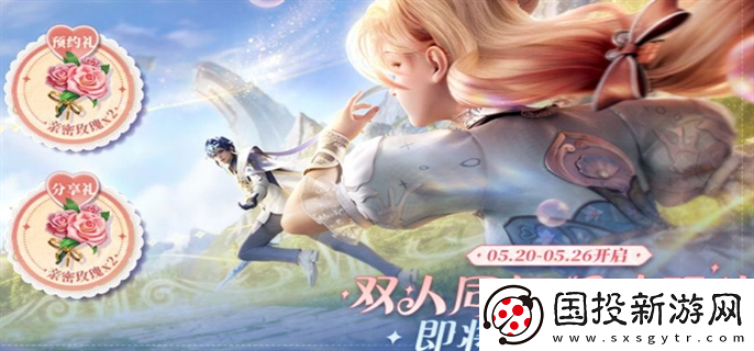 王者榮耀520奇遇之旅活動怎么免費領皮膚
