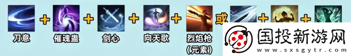 傳奇故事！逆水寒手游龍吟內(nèi)功最強(qiáng)搭配是什么
