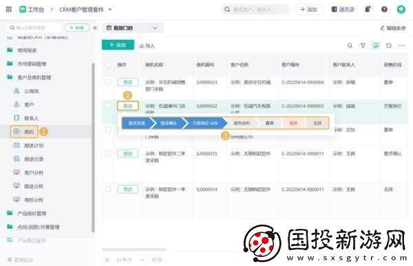 國(guó)內(nèi)永久免費(fèi)CRM系統(tǒng)Z在線(xiàn)-1.-免費(fèi)CRM系統(tǒng)Z助力企業(yè)管理全面升級(jí)