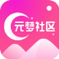 元夢社區(qū)