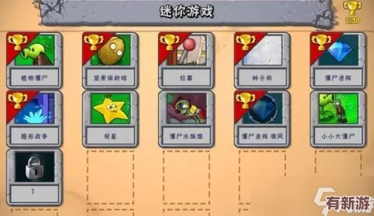 植物智慧對(duì)決：僵尸世界全關(guān)卡滿分速通策略與技巧指南