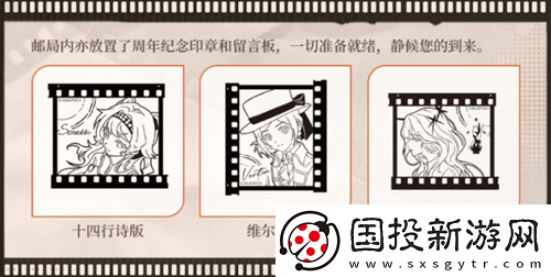 重返未來(lái)1999一周年郵政聯(lián)動(dòng)活動(dòng)什么時(shí)候開始