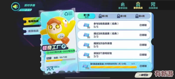蛋仔派對盲盒機探秘