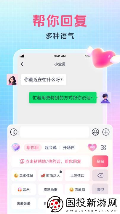 愛語鍵盤