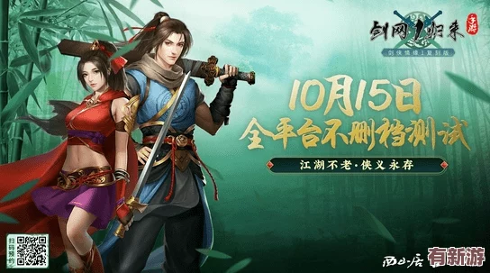 劍網(wǎng)3霧海尋龍公測盛啟-全民共襄盛典：免費校服發(fā)放-攜手探秘深海奇遇！