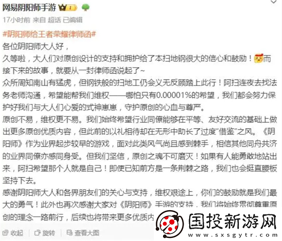 王者榮耀稱將嚴(yán)肅回?fù)羰鞘裁匆馑?></p><p>王者榮耀官方微博回應(yīng)稱將采取法律措施進(jìn)行嚴(yán)肅回?fù)簦⒈硎具@是網(wǎng)易故意詆毀以博取關(guān)注。</p><p style=