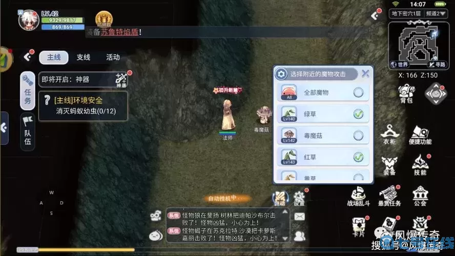 ro手游三角褲升級(jí)