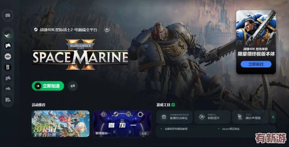 戰(zhàn)錘40K星際戰(zhàn)士2：解決手柄無響應問題-全方位排查與修復指南