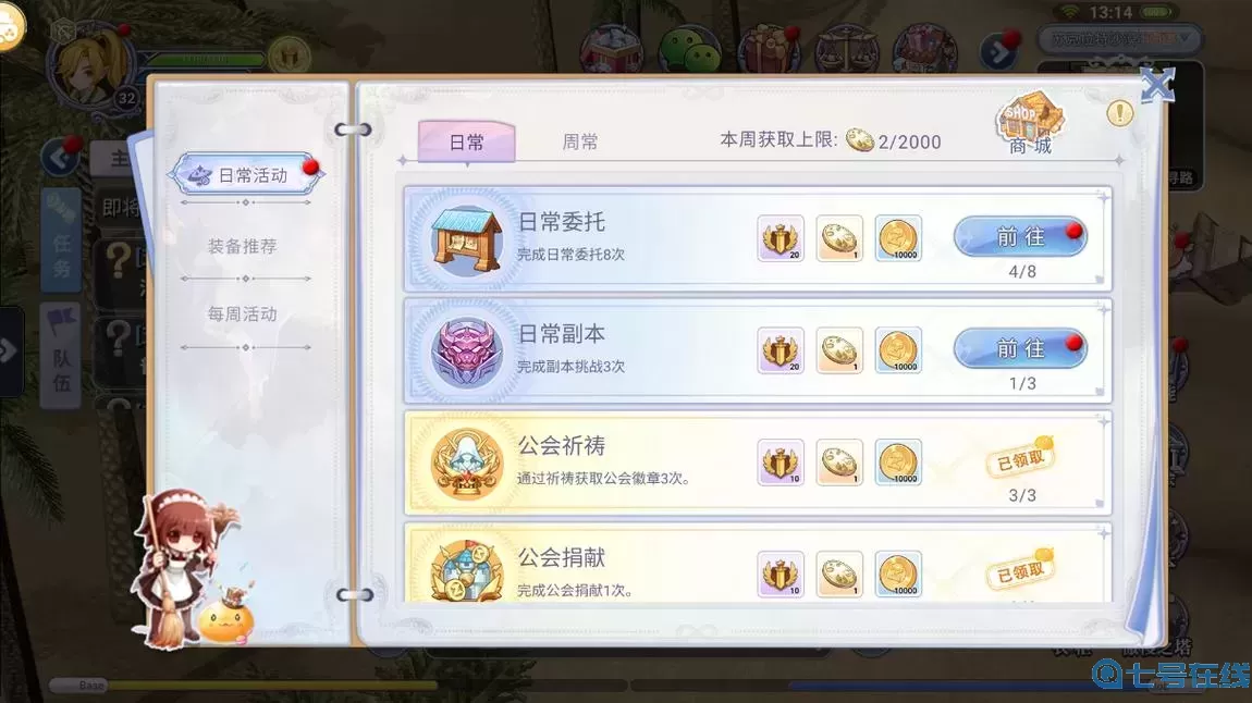 ro手游-刪號(hào)