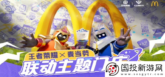 2024年王者榮耀麥當勞聯(lián)動門店有哪些：反擊時機-精準出擊制勝