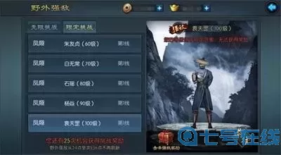 不良人2手游如何掛機(jī)