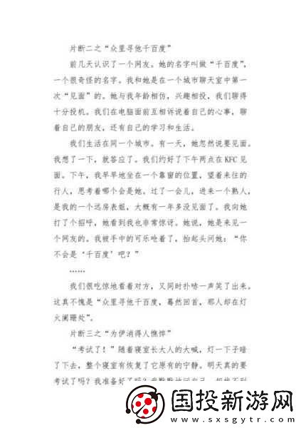 一對二做：1.-一對二的奇妙關系如何影響我們的生活