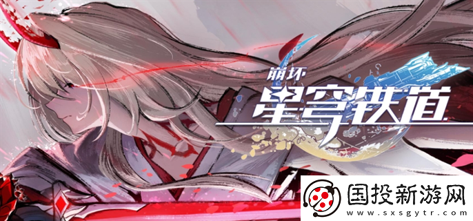 崩壞星穹鐵道2.2流夢(mèng)礁寶箱在哪里：游戲活動(dòng)解析-獲取豐厚獎(jiǎng)勵(lì)攻略