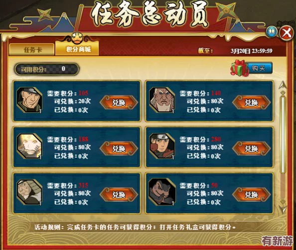火影忍者獎(jiǎng)勵(lì)網(wǎng)站：功夫不負(fù)有心人-誠信經(jīng)營贏得口碑