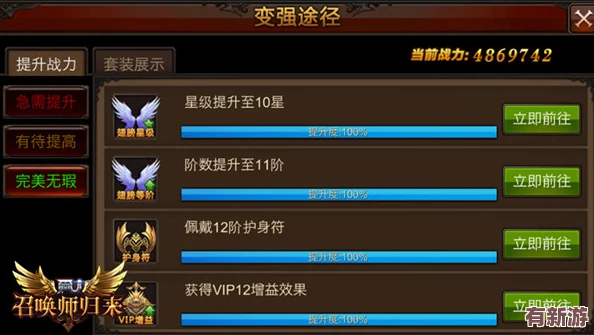 平民勇士2W戰(zhàn)力攻略：挑戰(zhàn)無(wú)盡之塔-穩(wěn)步攀登至30層策略詳解