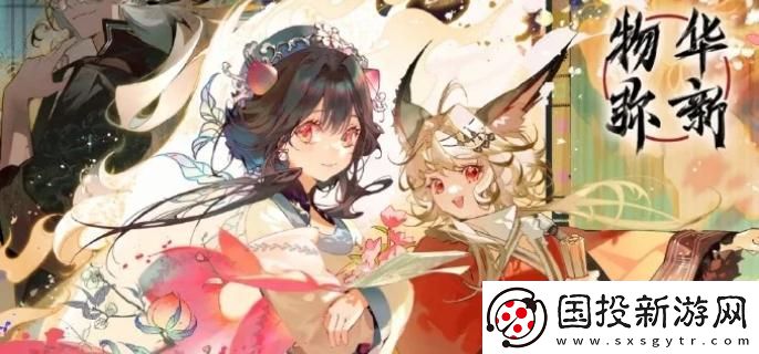 物華彌新夢歸長安第一章寶箱位置大全：幸存者指南-逆境求生