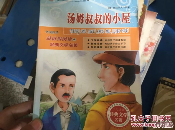 湯姆叔叔最新網名3599