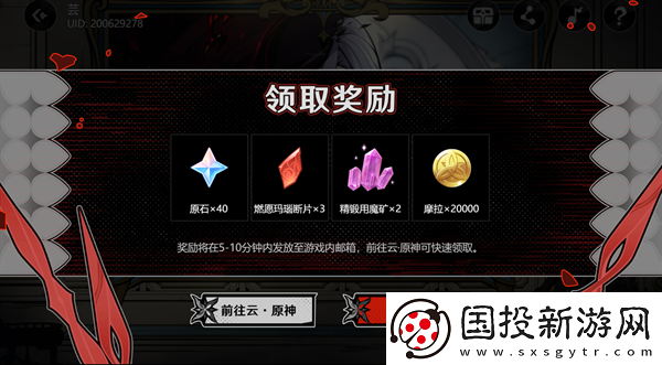 原神4.6阿蕾奇諾H5午夜魅影活動(dòng)怎么玩