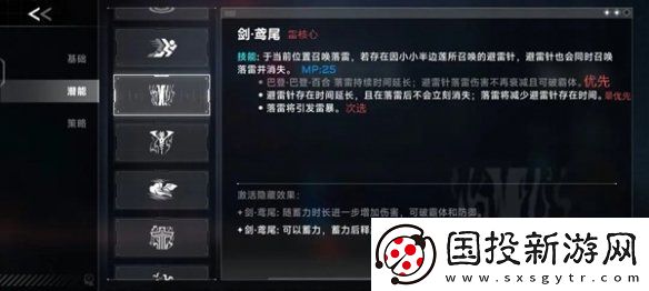蒼翼混沌效應雷其兒風雷流怎么玩