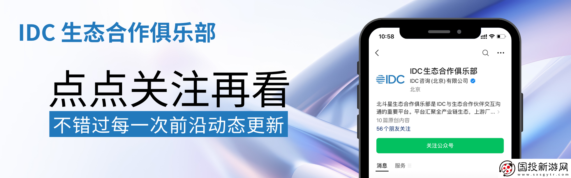 IDC快報(bào)|iPhone16如期問(wèn)世-分析師深度解析蘋(píng)果2024發(fā)布會(huì)亮點(diǎn)