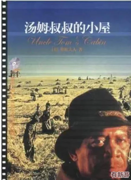 湯姆叔叔最新網名3599