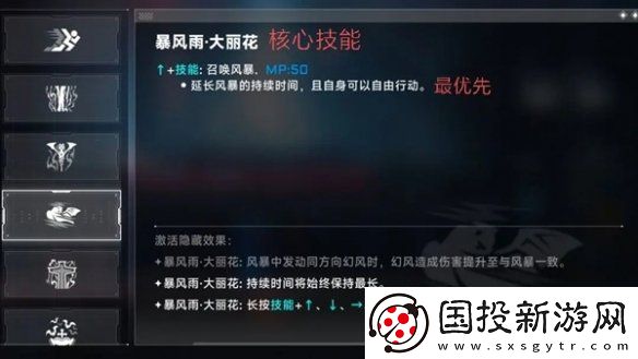 蒼翼混沌效應雷其兒風雷流怎么玩