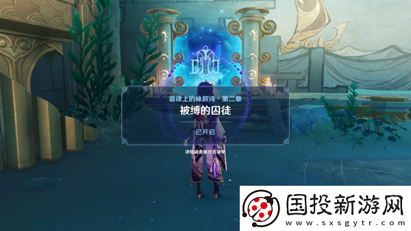 原神4.6舊日之海開圖任務(wù)被縛的囚徒怎么過