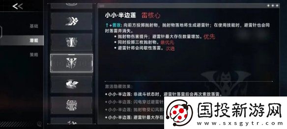 蒼翼混沌效應雷其兒風雷流怎么玩