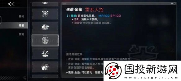 蒼翼混沌效應雷其兒風雷流怎么玩