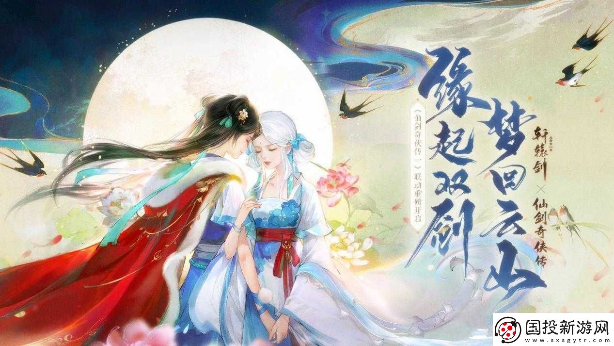 仙劍奇?zhèn)b傳手游重磅更新：3月4日元宵節(jié)盛典狂歡精彩活動內容與豐厚福利覽