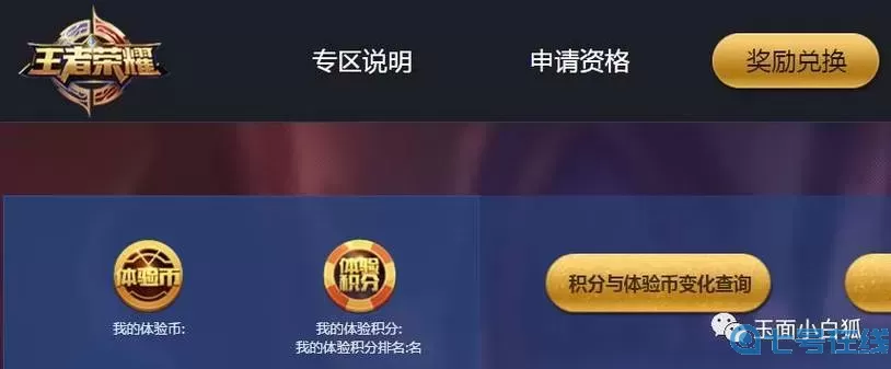 穿越火線手游會員充值