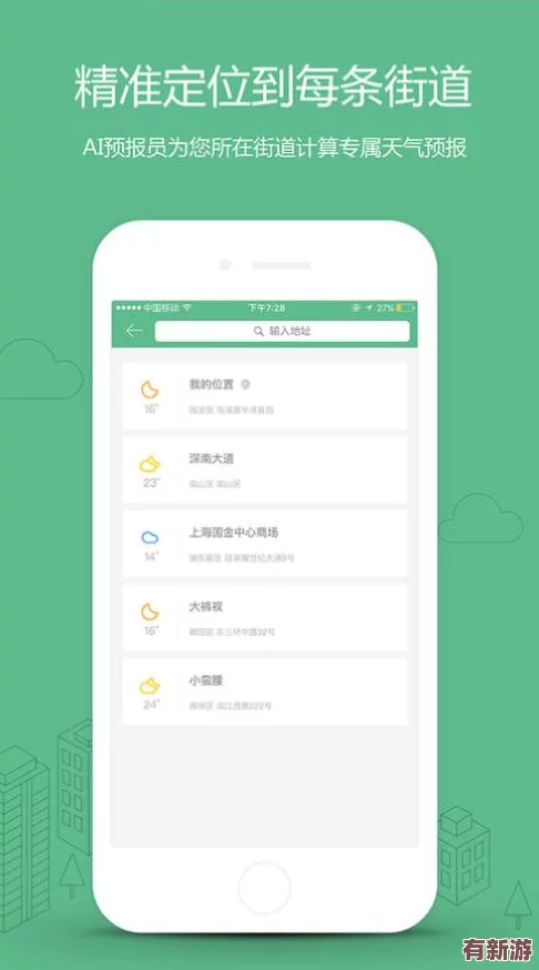 色天堂App：深入解析這款應用的功能與用戶體驗-了解其獨特魅力所在