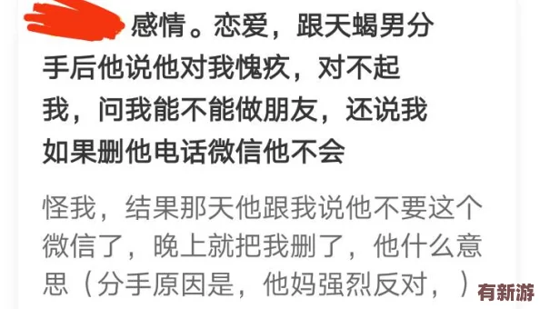 男朋友在車?yán)镆闶遣皇遣蛔鹬啬?></p><p>社會(huì)和文化的影響</p><p>社會(huì)背景和文化環(huán)境也會(huì)塑造個(gè)體對(duì)親密關(guān)系的理解。隨著性別平等意識(shí)的增強(qiáng)，對(duì)待親密關(guān)系的態(tài)度正在變化。女性在關(guān)系中越來(lái)越發(fā)聲，有能力拒絕不合理的要求。在這一過(guò)程中，能夠感受到自身的價(jià)值和選擇權(quán)，是心理上一個(gè)重要的成長(zhǎng)機(jī)制。</p><p>文學(xué)作品中常常探討這種關(guān)系的微妙之處。例如，經(jīng)典小說(shuō)中對(duì)女性角色的描寫(xiě)常常反映了當(dāng)時(shí)社會(huì)對(duì)女性的期望與限制，獨(dú)立與依賴之間的掙扎。而現(xiàn)代文學(xué)中，很多女作家通過(guò)書(shū)寫(xiě)，引發(fā)對(duì)性別之間權(quán)力關(guān)系的深思。</p><p style=