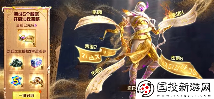 和平精英沙丘密語(yǔ)是什么：副本探險(xiǎn)技巧-輕松獲取珍稀裝備