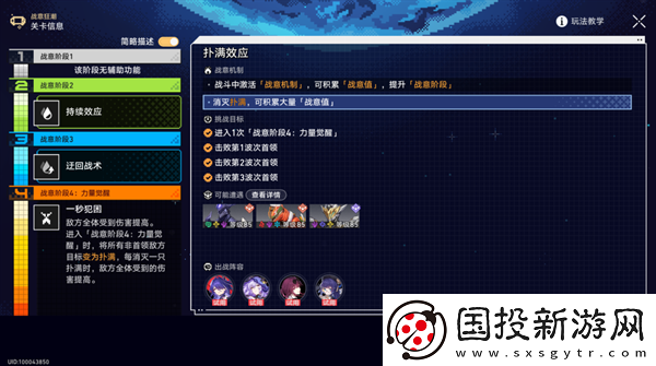 崩壞星穹鐵道2.1戰(zhàn)意狂潮撲滿效應怎么過