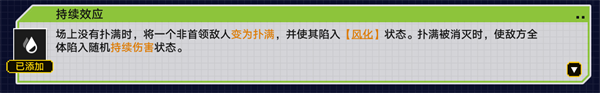 崩壞星穹鐵道2.1戰(zhàn)意狂潮撲滿效應怎么過