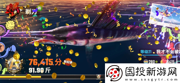 歡樂釣魚大師最強魚貨長什么樣：反擊時機-逆轉(zhuǎn)局面