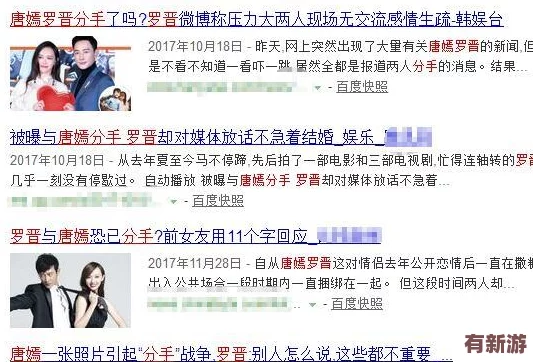 58免費吃瓜！明星戀情曝光-網(wǎng)友熱議分手原因及新戀情揭秘