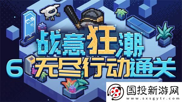 崩壞星穹鐵道2.1戰(zhàn)意狂潮無盡行動怎么過：反擊時機(jī)-逆轉(zhuǎn)局面