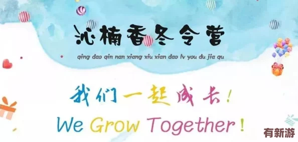 真人處破女全過程：勇敢面對挑戰(zhàn)-堅強不屈向前邁進