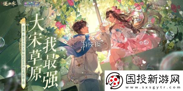 逆水寒手游喜羊羊與灰太狼聯(lián)動皮膚多少錢-逆水寒手游喜羊羊與灰太狼聯(lián)動皮膚價格