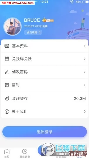 男生的坤坤進老師的坤坤app